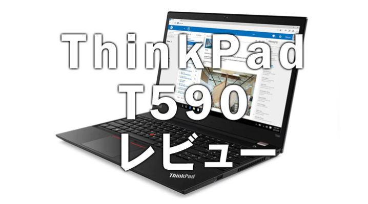 thinkpad-t590