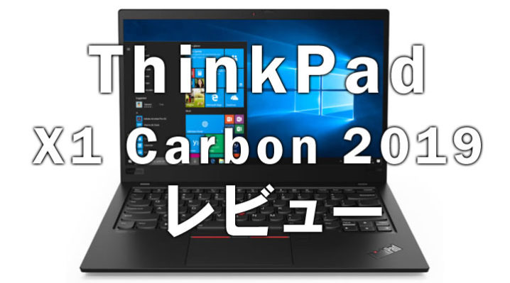 thinkpad-x1-carbon-2019