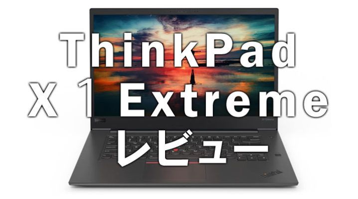 thinkpad-x1-extreme