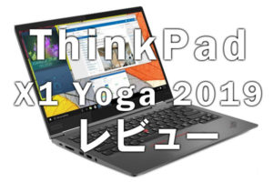 thinkpad-x1-yoga-2019